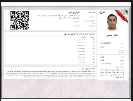 Abbasi Customs Brokerage