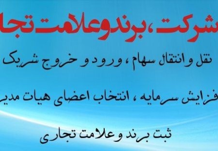 Company and brand registration