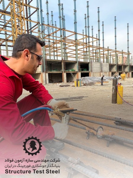 دستگاه جوش سر به سر میلگرد،فورجینگ میلگرد ژاپنی