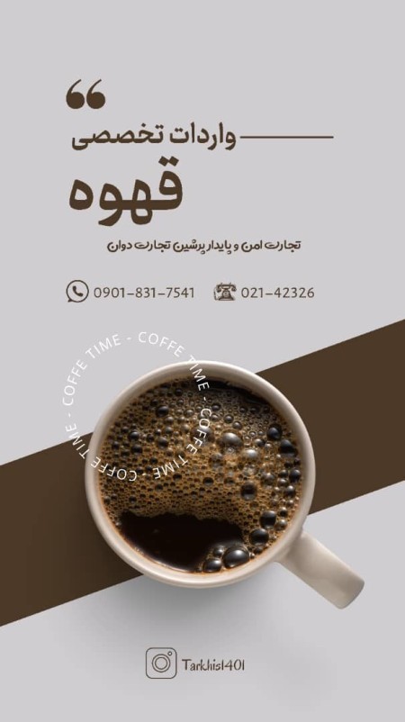 ترخیص دانه سبز قهوه