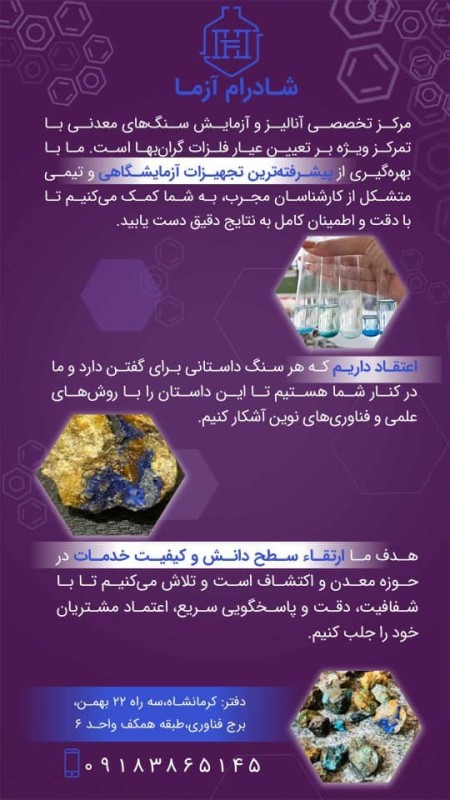 Analysis of gold and precious metals in minerals