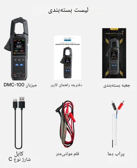 کلمپ متر AC/DC هوشمند و اسیلوسکوپ FNIRSI DMC-100