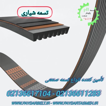 تسمه درب آسانسور و اتوماتیک