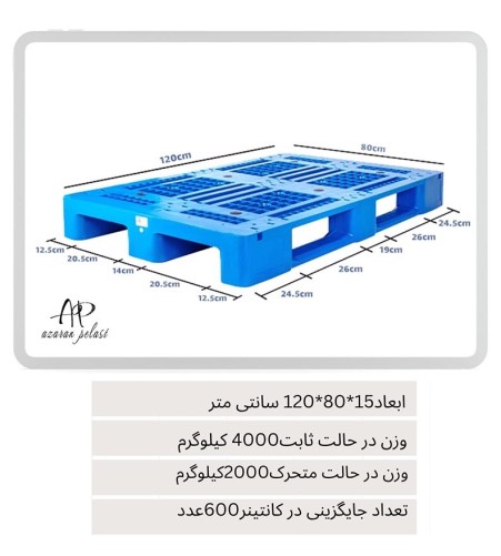 Mesh plastic pallet, dimensions 15x80x120 cm