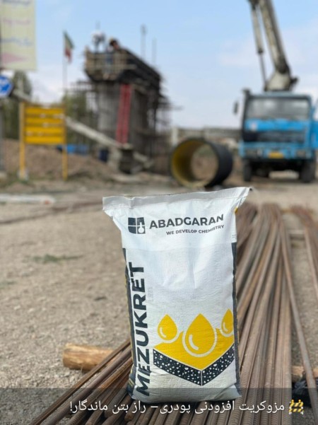 Official representative of Abadgaran Rasht Company