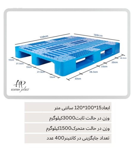 Plastic pallet code 2003 mesh 120/100/15
