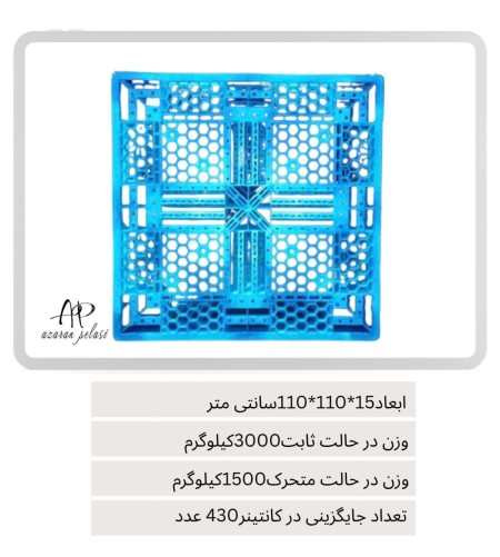 Plastic pallet code 2010 mesh 110/110/15