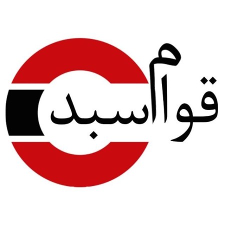 Sales and production of plastic industrial baskets by Qavam Sabed Company