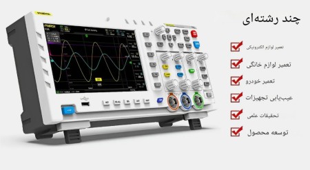 اسیلوسکوپ و سیگنال ژنراتور رومیزی FNIRSI-1014D