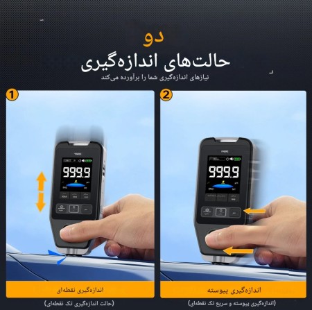 ضخامت سنج دیجیتال رنگ خودرو FNIRSI CTG-20