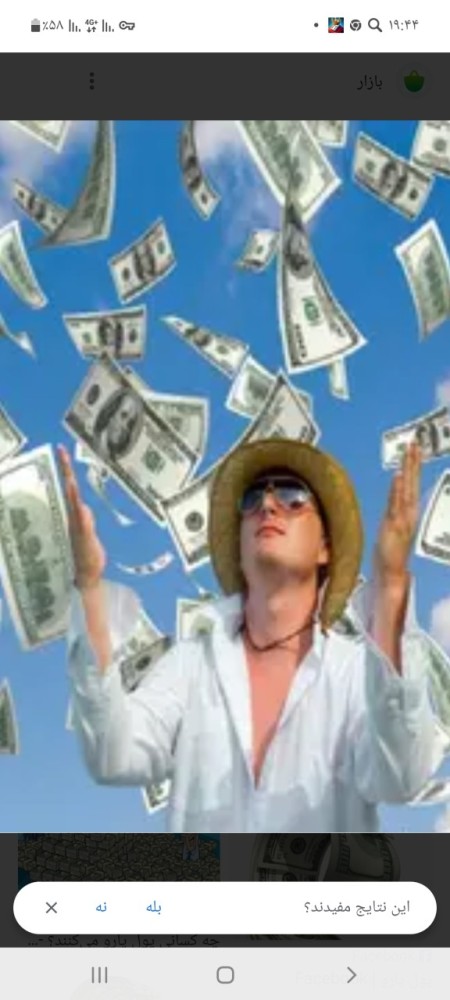 استخدام فروشنده در منزل