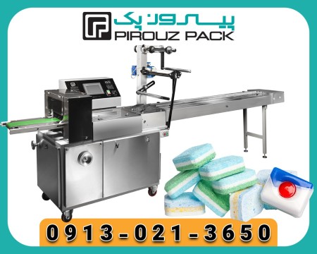 دستگاه بسته بندی قرص ظرفشویی پیروزپک | بسته‌بندی ایمن و حرفه‌ای برای محصولی پرکاربرد