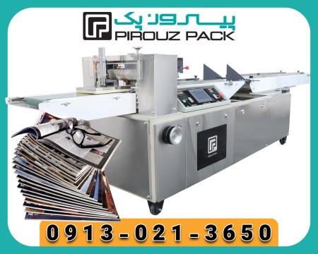 Pyrozpak book and magazine packaging machine Professional protection and presentation for your print ...