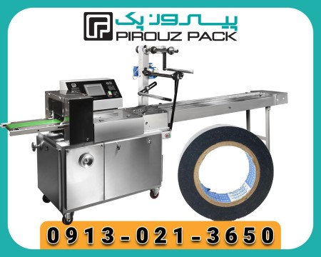 دستگاه بسته بندی چسب برق پیروزپک | بسته‌بندی ایمن و استاندارد برای محصولات الکترونیکی