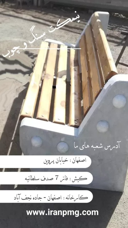 Cast iron and wood bench