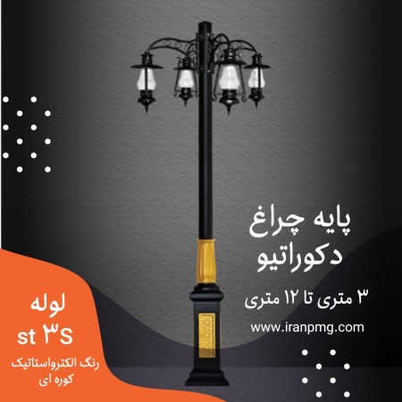 Decorative Lighting Pole 6 to 12 Meters