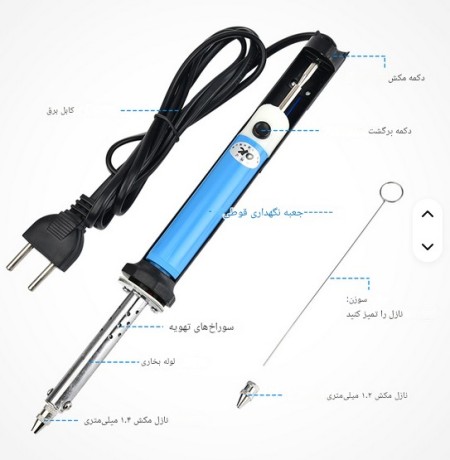 هویه قلع‌کش برقی 2 در 1