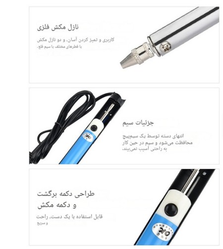 هویه قلع‌کش برقی 2 در 1