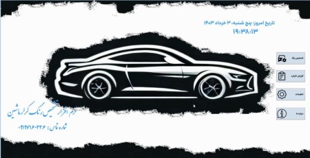 Car color detection software