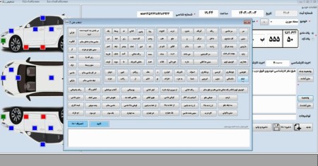 Bachelor of car paint (computer version)