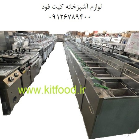 Kit Food, selling industrial kitchen equipment and fast food supplies