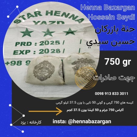 حنا صادراتی برای عراقی