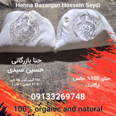 حنا صادراتی برای عراقی