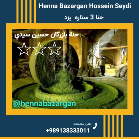 فروش حنا برای عراق