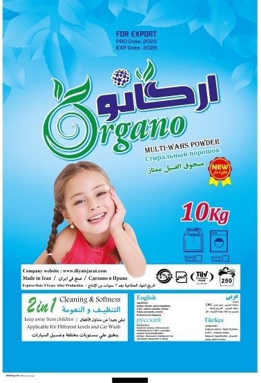 Export of Iranian detergent powder