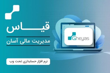 Business accounting software comparison