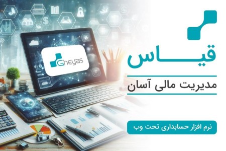 Business accounting software comparison