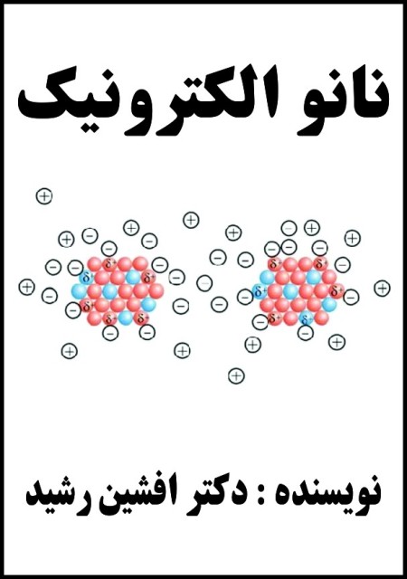 Nanoelectronics book (Dr. Afshin Rashid)