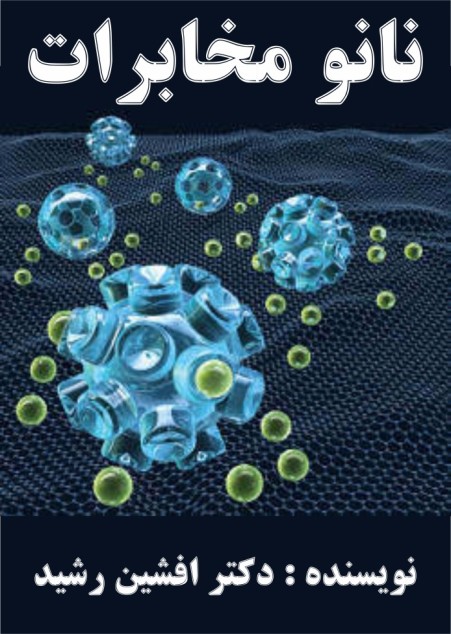 Nano Telecommunication book (Dr. Afshin Rashid)