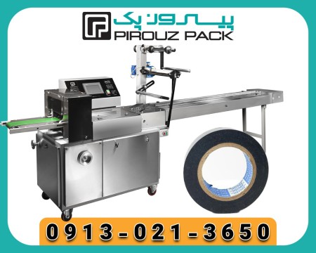 دستگاه بسته بندی چسب نواری؛ دقت، سرعت و نظم در هر رول