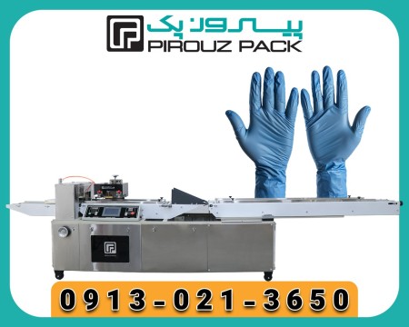 دستگاه بسته بندی دستکش جراحی؛ تضمین ایمنی و بهداشت در هر بسته