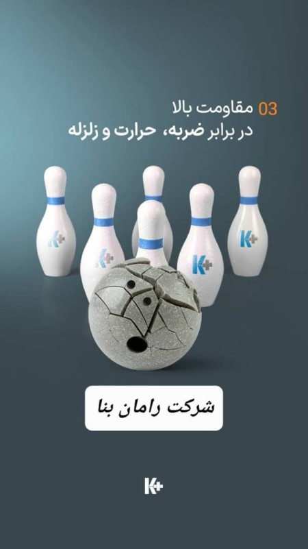 فروش کناف ( برند کی پلاس )