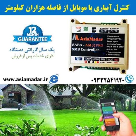 هشدار دهنده قطع برق سیمکارتی AM32pro