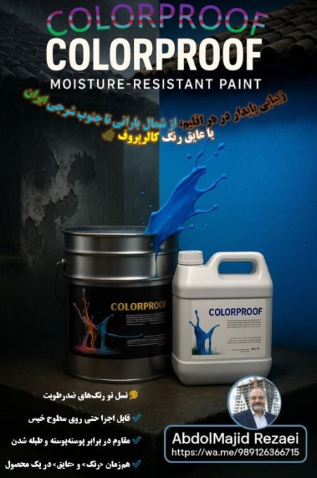 Video tutorial on roof insulation, water feature, roof garden