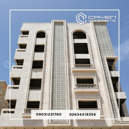 قطعات مشبک بتنی جی.آر.سی