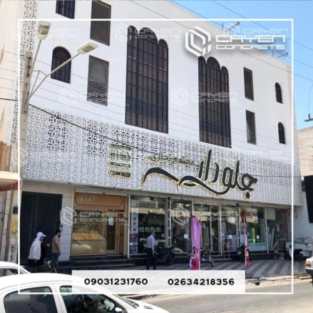 Concrete Building Facade