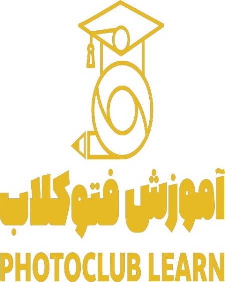 آموزشگاه فتوکلاب