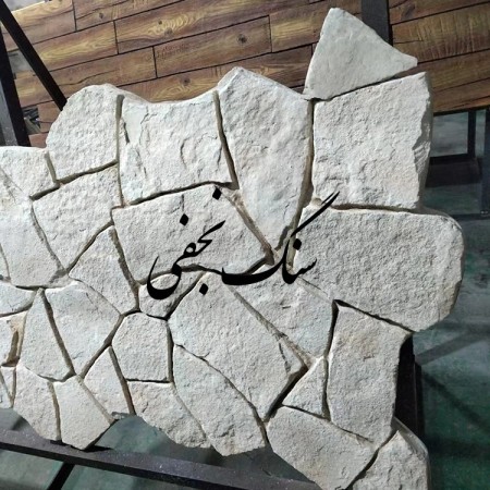 نکات کلیدی در فروش سنگ لاشه