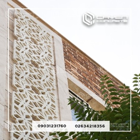 نمای مشبک بتنی جی آر سی