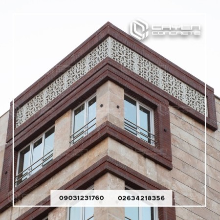 نمای مشبک بتنی جی آر سی