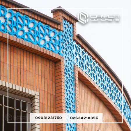 قطعه مشبک بتنی نما