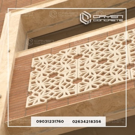 قطعات مشبک بتنی جی.آر.سی