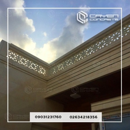 نمای بتنی جی آر سی