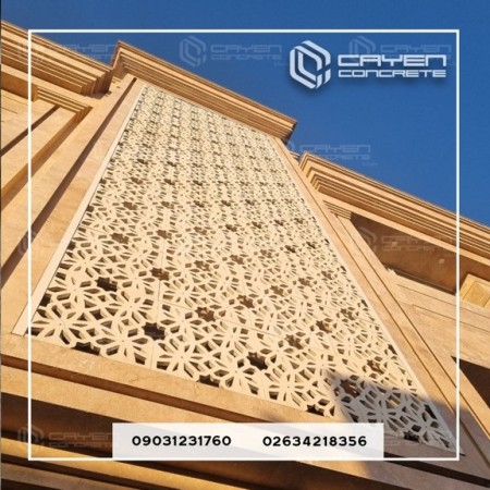 قطعات مشبک بتنی جی.آر.سی