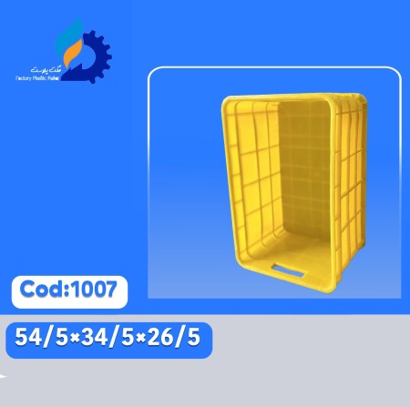 Industrial Basket Code 1007