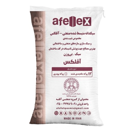 Aflex Graded Industrial Pumice